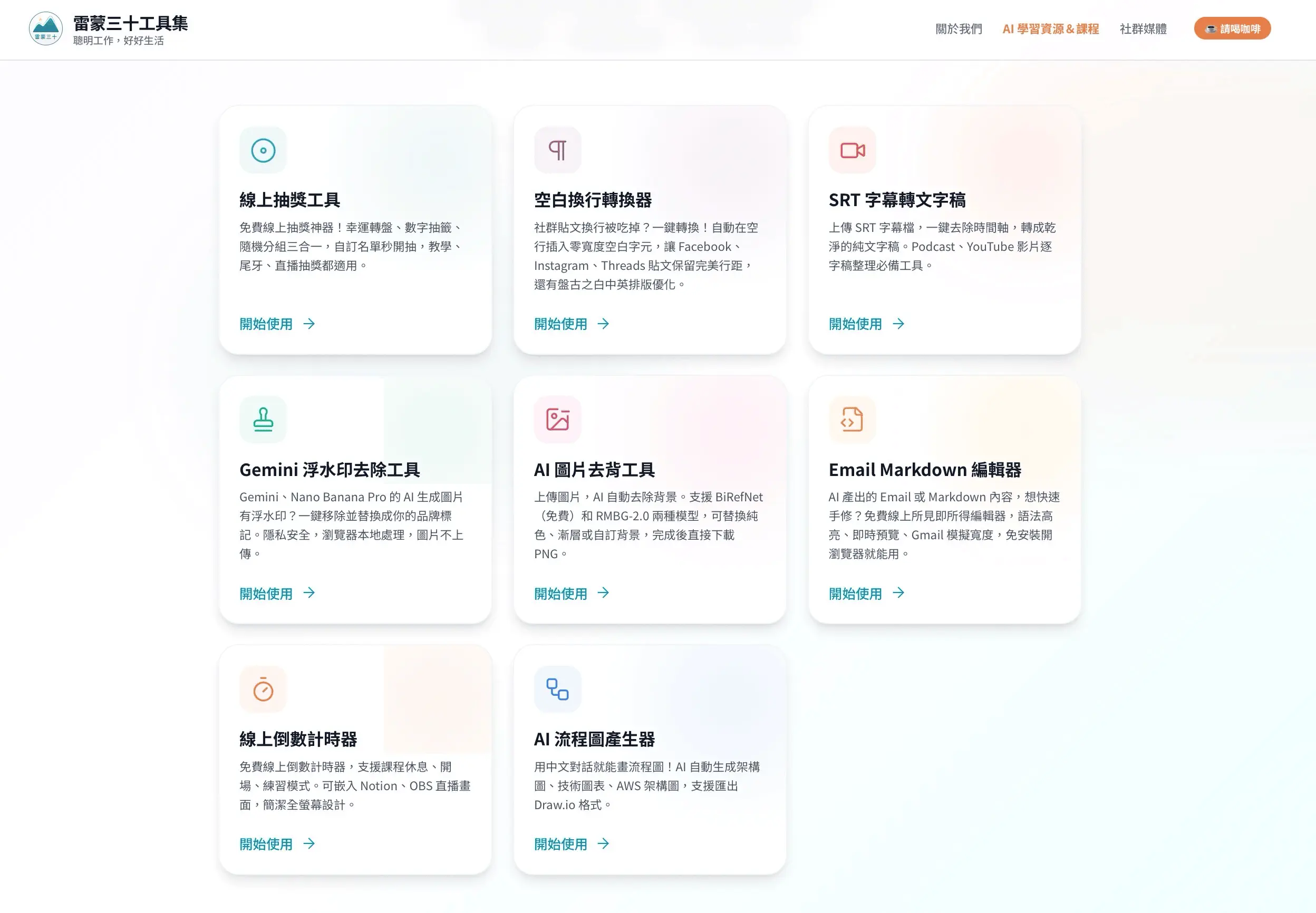 工具集